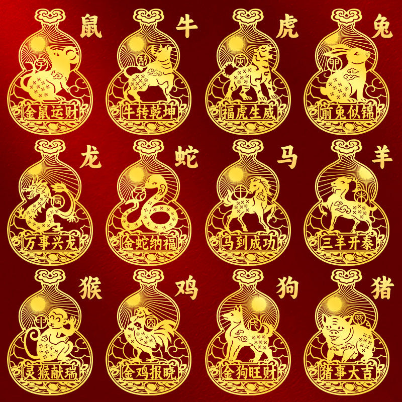 12Twelve Zodiac Phone Stickers Gourd Metal Stickers Peace Rooster Horse Dragon Snake Ox Sheep Monkey Idiom Stickers Wholesale