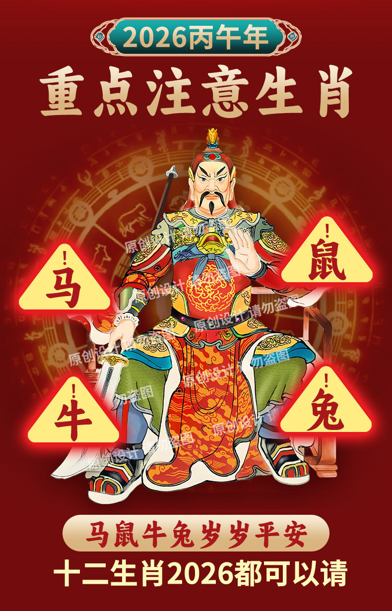 Taoist2026Wenzhe General Gold Card Year of the Horse Zodiac Mascot Rat Ox Rabbit Tai Sui Copper Card Wholesale