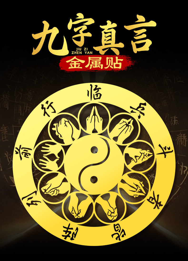 Nine-Character Mantra Taoist Phone Sticker: Those Who Approach the Enemy Shall Align in Formation, Cross Heavenly Scripture Back Cover Metal Sticker