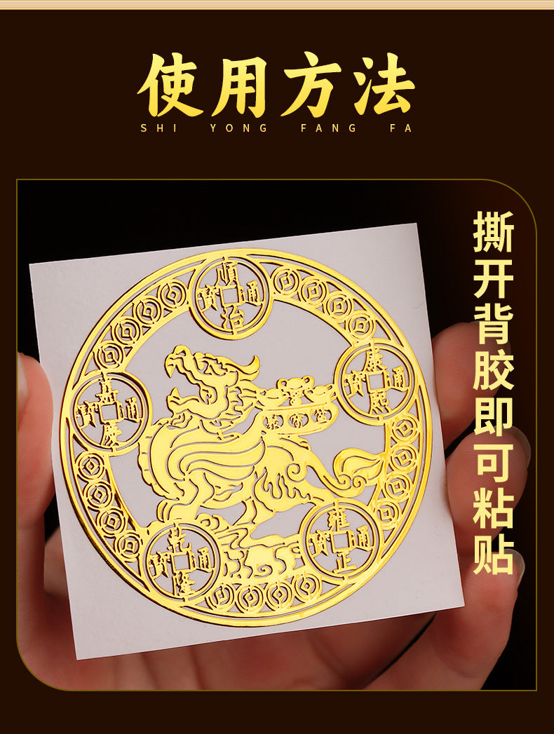 Taoist Pixiu Five Emperors Money Metal Sticker Wealth Gathering Mobile Phone Sticker Creative Door Sticker Computer Gold Sheet Sticker Wholesale