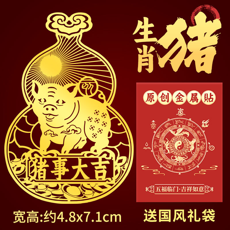 12Twelve Zodiac Phone Stickers Gourd Metal Stickers Peace Rooster Horse Dragon Snake Ox Sheep Monkey Idiom Stickers Wholesale