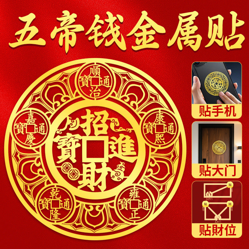 Fortune-Attracting Five Emperors Money Metal Sticker for Entrance Door, Door Hanging Ornament for Neighbor's Door, Staircase, Elevator, and Shoe Cabinet