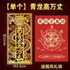 Qinglong High and Mighty Sticker Pendant White Tiger Head-Up Pressing Qinglong Resolving Ornament Neighbor's Door High Left Low Right High Door Sticker