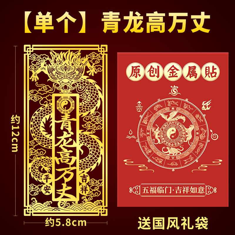 Qinglong High and Mighty Sticker Pendant White Tiger Head-Up Pressing Qinglong Resolving Ornament Neighbor's Door High Left Low Right High Door Sticker