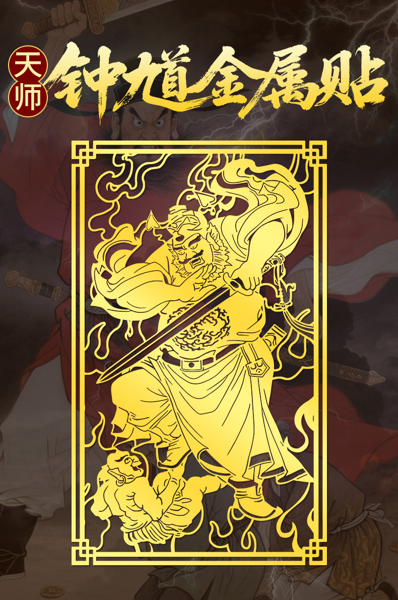 Taoist Zhong Kui Sticker Phone Case Back Sticker Office Protection Immortal Image Small Figure Metal Sticker God Statue Wholesale