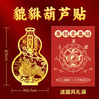 Fortune-Attracting Pixiu Stickers for Living Room Southeast Wealth Position Ornaments Home Wealth-Gathering Metal Stickers Office Store Stickers Wholesale