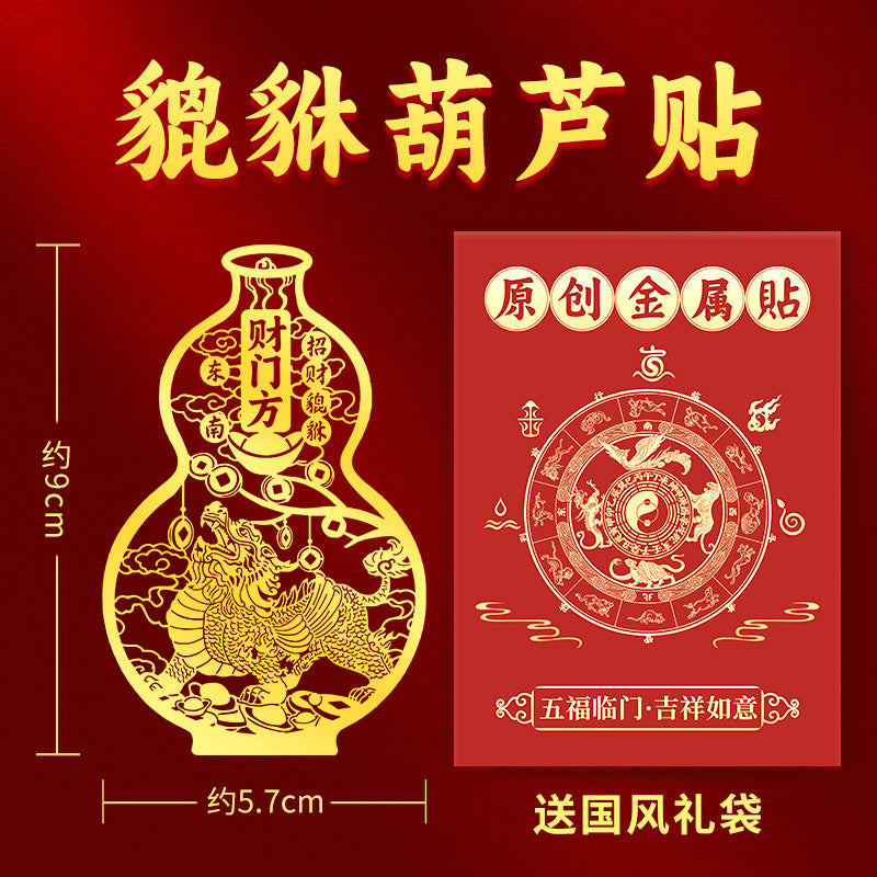 Fortune-Attracting Pixiu Stickers for Living Room Southeast Wealth Position Ornaments Home Wealth-Gathering Metal Stickers Office Store Stickers Wholesale