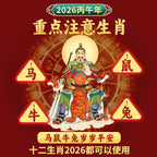 Taoist Philosophy General Tai Sui Phone Sticker2026Metal Stickers for Zodiac Year Protection for Horse, Rat, Ox, and Rabbit