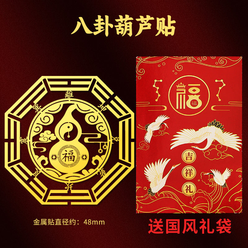 Nine-Character Mantra Taoist Phone Sticker: Those Who Approach the Enemy Shall Align in Formation, Cross Heavenly Scripture Back Cover Metal Sticker