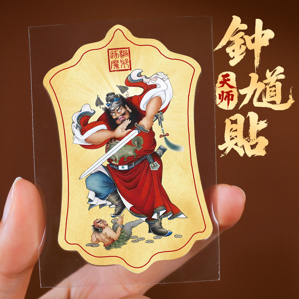 Taoist Master Zhongkui Demon-Slaying Illustration Phone Sticker Office Workplace Object Back Cover uv Wholesale Patchwork Art