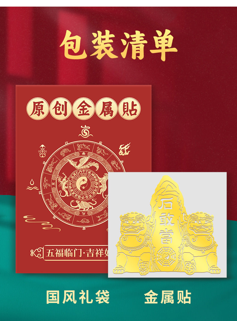 Bronze Lion Taishan Stone Guandang Sticker Piece Entrance Gate Road Interior Exterior Hanging Decoration Bagua Wall Sticker Ornament Wholesale