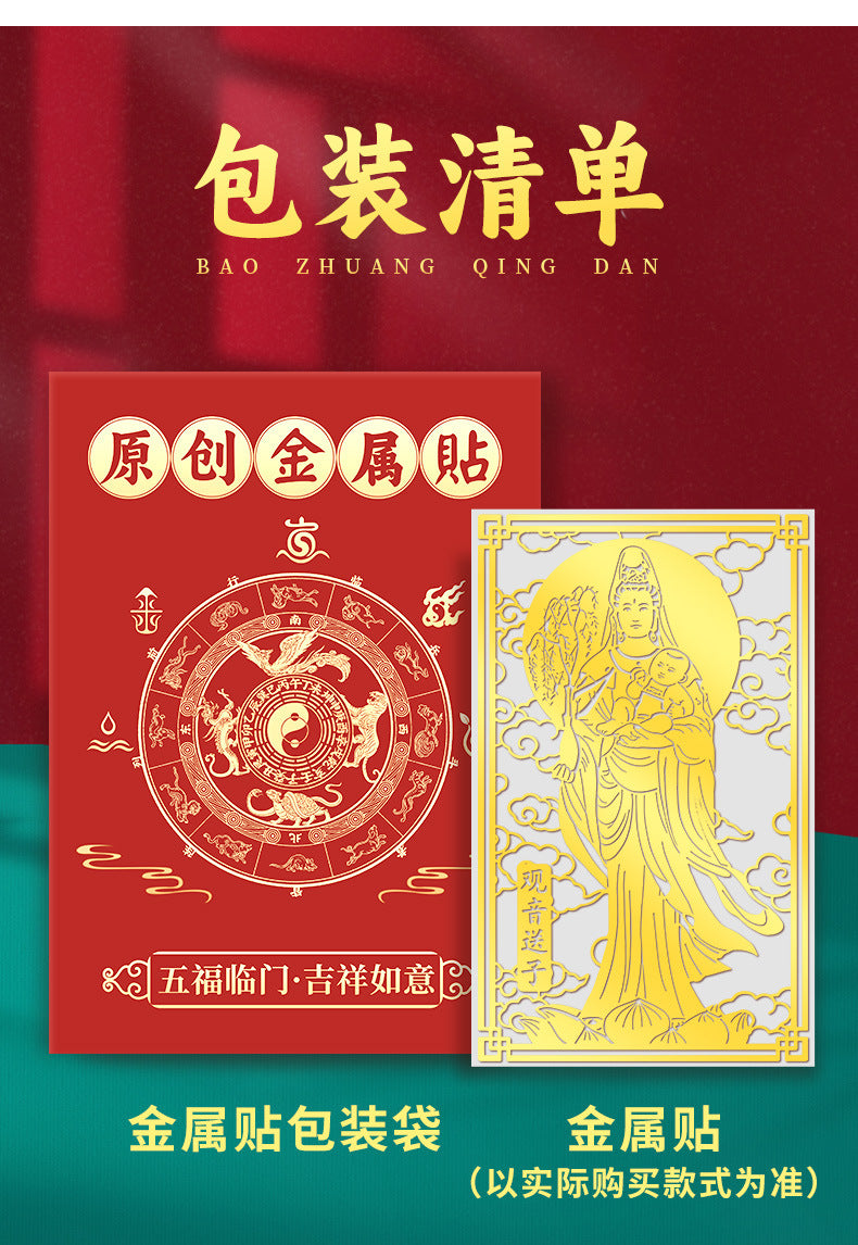Guanyin Bodhisattva Goddess Phone Sticker Buddha Metal Sticker Childbirth Blessing Good Luck Item Wholesale