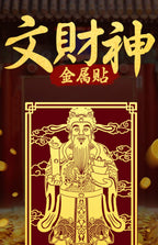 Taoist God of Wealth Phone Case Sticker Metal Sticker Lucky Fortune God of Wealth Pattern Computer Decoration Sticker Wholesale