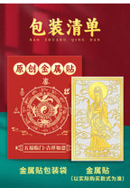 Metal Sticker of Great Compassion Bodhisattva for Phone Case, Computer, Living Room, Creative Portrait, Buddha Statue Pendant Wholesale