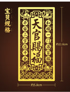 Official Blessing Entry Door Sticker Hanging Decoration Solve Door-to-Door Problem Elevator Invisible Vertical Metal Sticker Ornament