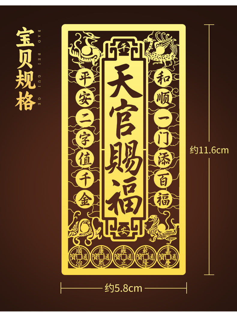 Official Blessing Entry Door Sticker Hanging Decoration Solve Door-to-Door Problem Elevator Invisible Vertical Metal Sticker Ornament