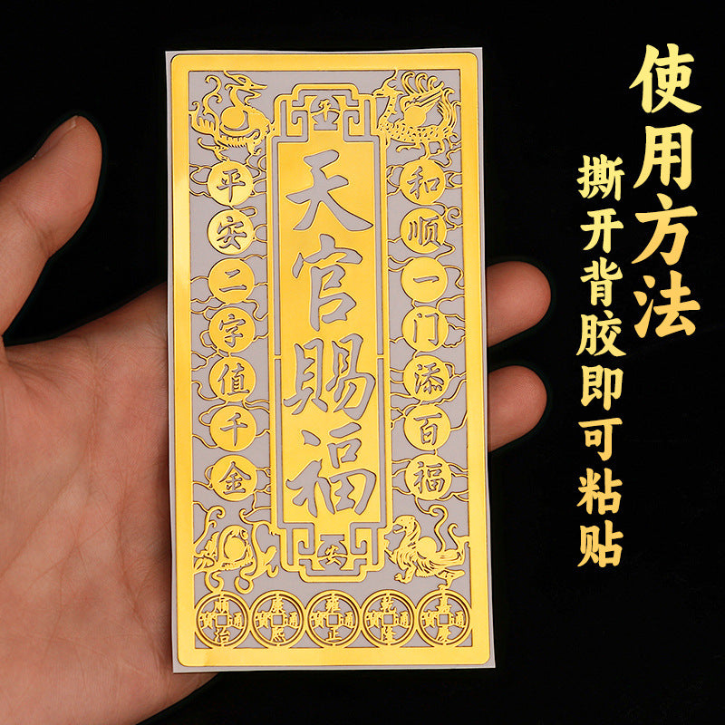 Official Blessing Entry Door Sticker Hanging Decoration Solve Door-to-Door Problem Elevator Invisible Vertical Metal Sticker Ornament