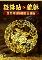 Taoist Pixiu Five Emperors Money Metal Sticker Wealth Gathering Mobile Phone Sticker Creative Door Sticker Computer Gold Sheet Sticker Wholesale