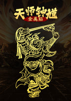 Taoist Zhongkui Sticker Phone Sticker Portrait Pattern Back Cover Metal Sticker Peace and Good Luck Decoration Cultural Supplies