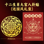 Twelve Zodiac Nine Palaces Eight Diagrams Stickers Phone Stickers Back Cover Patterns Peace and Good Luck Computer Stickers Metal Stickers Wholesale