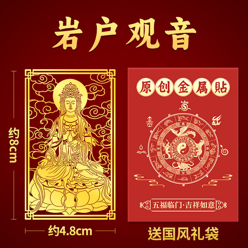 Metal Sticker of Great Compassion Bodhisattva for Phone Case, Computer, Living Room, Creative Portrait, Buddha Statue Pendant Wholesale