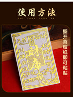 Taoist Wealth Supplementing Phone Stickers Five Directions of Wealth Attraction Gathering Wealth Positive and Negative Wealth Eight Directions of Wealth Metal Stickers Wholesale