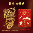 Taoist Zhongkui Sticker Phone Sticker Portrait Pattern Back Cover Metal Sticker Peace and Good Luck Decoration Cultural Supplies