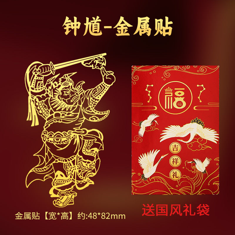 Taoist Zhongkui Sticker Phone Sticker Portrait Pattern Back Cover Metal Sticker Peace and Good Luck Decoration Cultural Supplies
