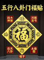Taoist Five Elements Bagua Door Blessing Sticker Four Divine Beasts Luo Shu Door-to-Door Sticker Staircase Elevator Pendant Peace Metal Sticker