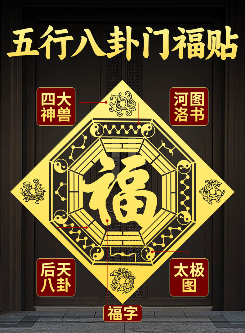 Taoist Five Elements Bagua Door Blessing Sticker Four Divine Beasts Luo Shu Door-to-Door Sticker Staircase Elevator Pendant Peace Metal Sticker
