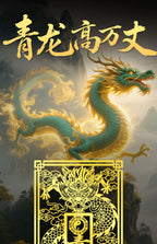 Qinglong High and Mighty Sticker Pendant White Tiger Head-Up Pressing Qinglong Resolving Ornament Neighbor's Door High Left Low Right High Door Sticker