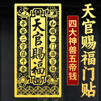 Official Blessing Entry Door Sticker Hanging Decoration Solve Door-to-Door Problem Elevator Invisible Vertical Metal Sticker Ornament