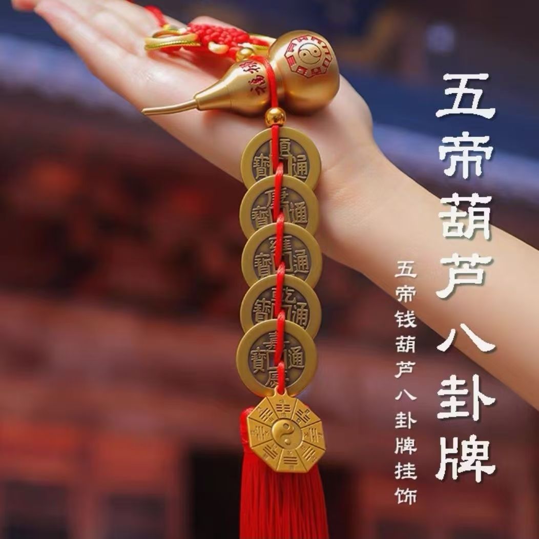 Pure Copper Five Emperor Coins with Chinese Knot & Calabash Gourd - Feng Shui Wealth Luck Hanging Ornament for Door/Home Decor
