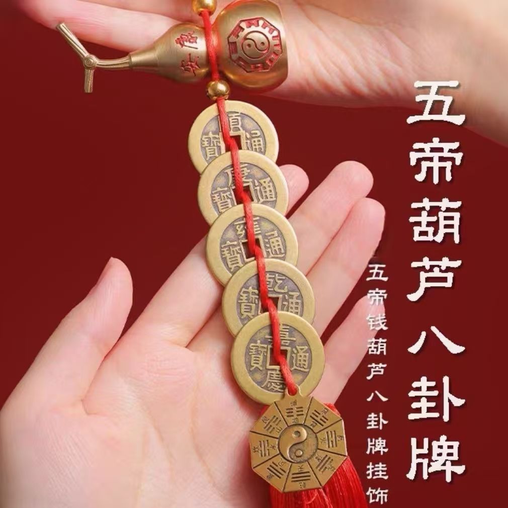 Pure Copper Five Emperor Coins with Chinese Knot & Calabash Gourd - Feng Shui Wealth Luck Hanging Ornament for Door/Home Decor
