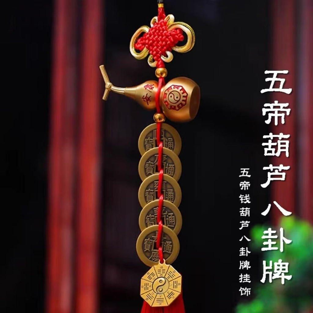 Pure Copper Five Emperor Coins with Chinese Knot & Calabash Gourd - Feng Shui Wealth Luck Hanging Ornament for Door/Home Decor
