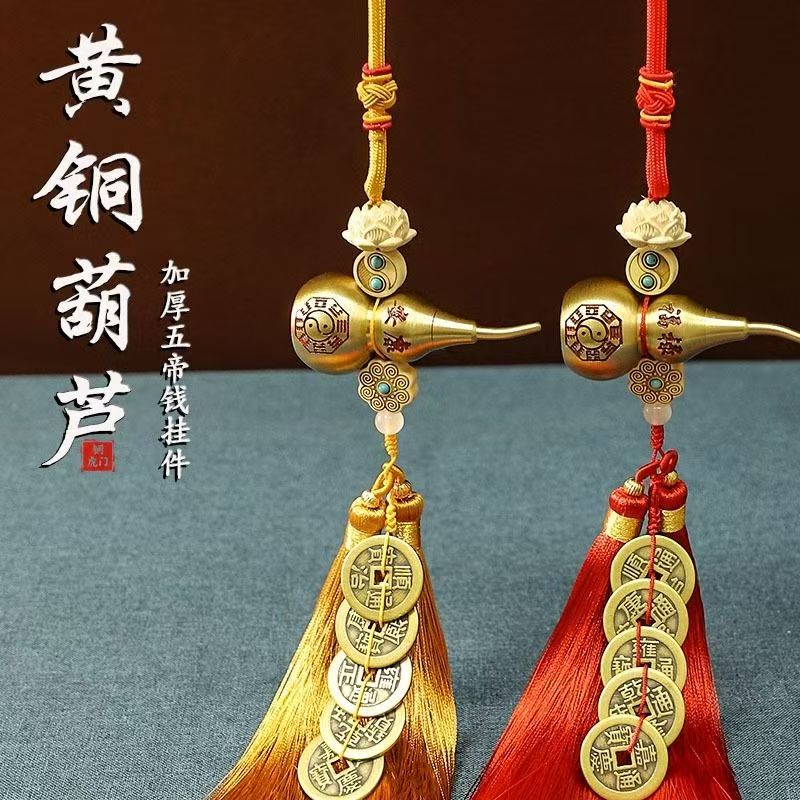 Boxwood Lotus Bagua Bronze Calabash (Thickened & Enlarged) with Five Emperor Coins - For Entrance Door/Car Hanging & Five Yellow Evil Feng Shui Ornament