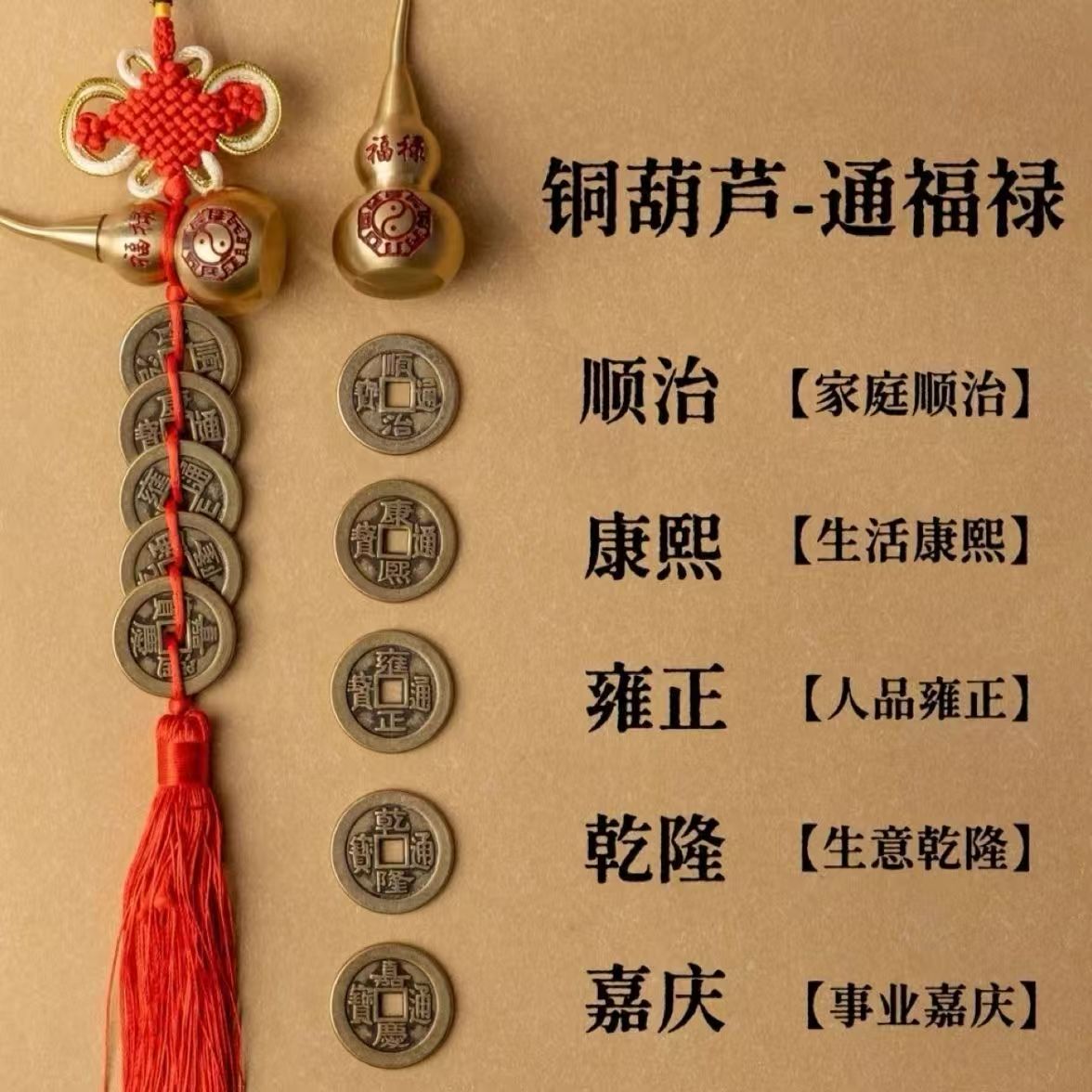 Bagua Fulu Well-being Bronze Calabash with Five Emperor Coins - Auspicious Wealth Knot Hanging Ornament for Entrance/Shop Doors & Balcony Beams, Promoting Prosperity & Talents