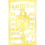 Taoist Wealth Supplementing Phone Stickers Five Directions of Wealth Attraction Gathering Wealth Positive and Negative Wealth Eight Directions of Wealth Metal Stickers Wholesale
