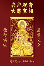 Metal Sticker of Great Compassion Bodhisattva for Phone Case, Computer, Living Room, Creative Portrait, Buddha Statue Pendant Wholesale