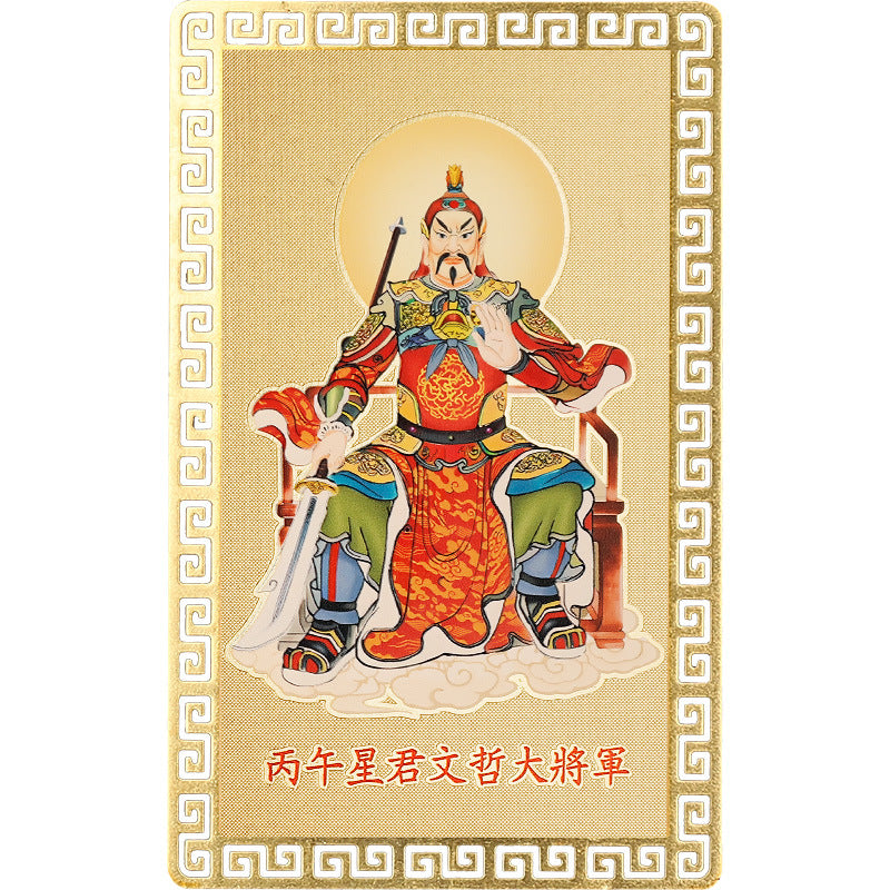 Taoist2026Wenzhe General Gold Card Year of the Horse Zodiac Mascot Rat Ox Rabbit Tai Sui Copper Card Wholesale