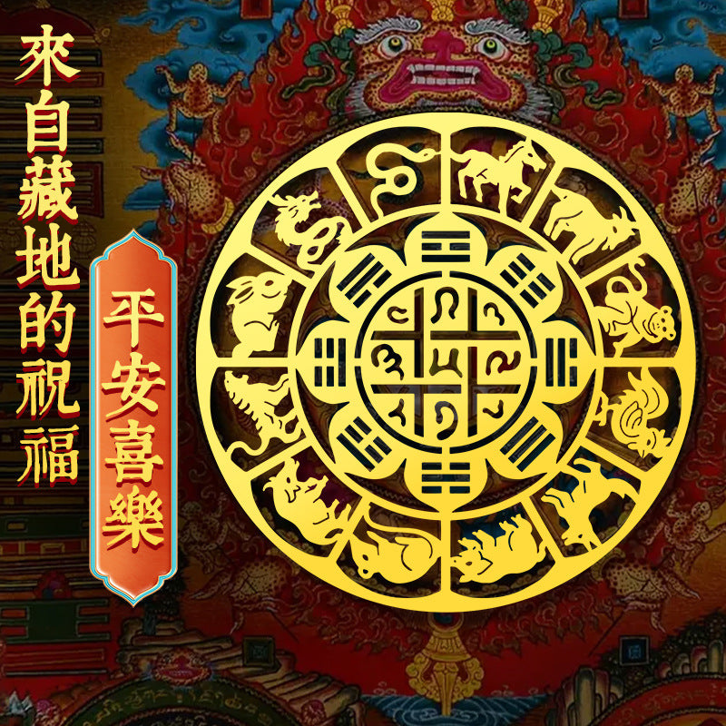 Twelve Zodiac Nine Palaces Eight Diagrams Stickers Phone Stickers Back Cover Patterns Peace and Good Luck Computer Stickers Metal Stickers Wholesale