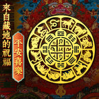 Twelve Zodiac Nine Palaces Eight Diagrams Stickers Phone Stickers Back Cover Patterns Peace and Good Luck Computer Stickers Metal Stickers Wholesale