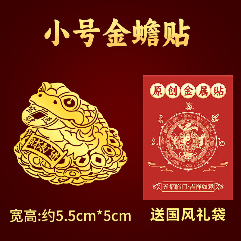 Three-Legged Golden Toad Wealth and Prosperity Phone Sticker Toad Metal Sticker Living Room Entrance Decoration Gold Piece Wholesale Ornament