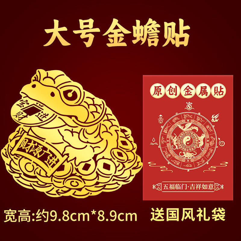 Three-Legged Golden Toad Wealth and Prosperity Phone Sticker Toad Metal Sticker Living Room Entrance Decoration Gold Piece Wholesale Ornament