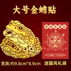 Three-Legged Golden Toad Wealth and Prosperity Phone Sticker Toad Metal Sticker Living Room Entrance Decoration Gold Piece Wholesale Ornament
