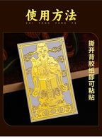 Taoist God of Wealth Phone Case Sticker Metal Sticker Lucky Fortune God of Wealth Pattern Computer Decoration Sticker Wholesale