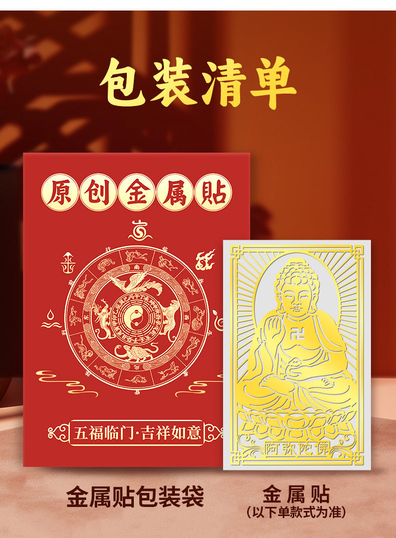 Zodiac Guardian Metal Stickers for Mobile Phones - Eight Guardians, Maitreya, Avalokiteshvara, Tathagata, Samantabhadra, Manjushri