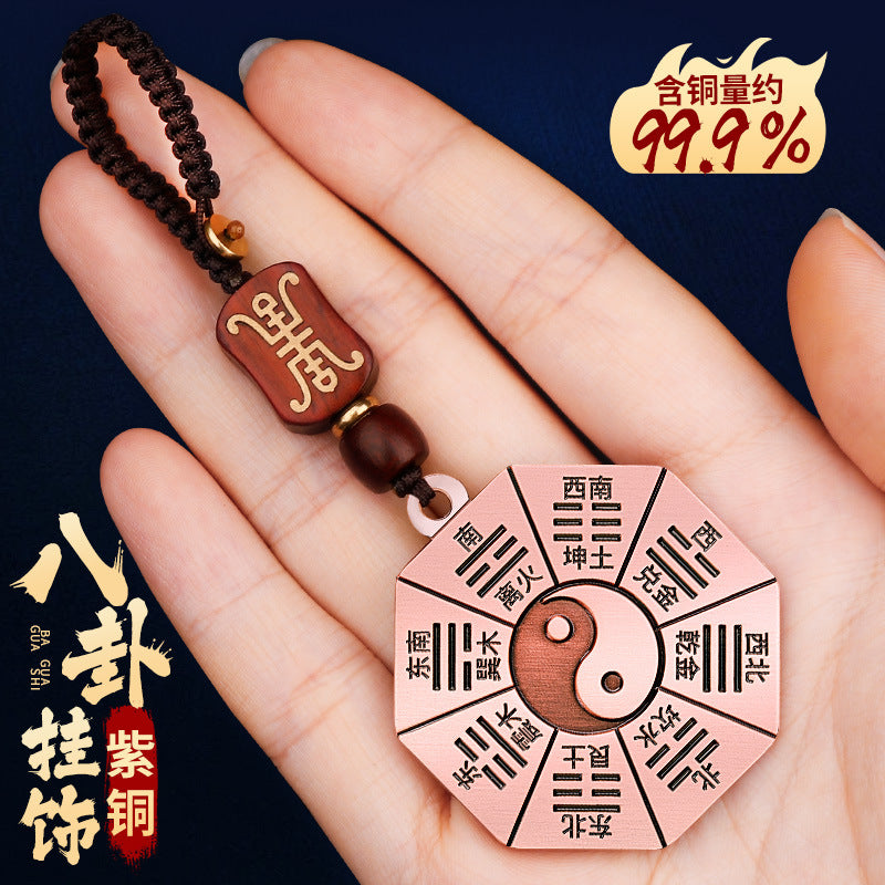 Taoist Purple Copper Five Elements Bagua Car Keychain Pendant Heaven and Earth Tai Chi Bagua Mirror Peace Amulet Male Protection Talisman