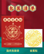 Twelve Zodiac Nine Palaces Eight Diagrams Stickers Phone Stickers Back Cover Patterns Peace and Good Luck Computer Stickers Metal Stickers Wholesale