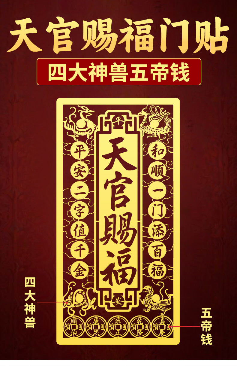Official Blessing Entry Door Sticker Hanging Decoration Solve Door-to-Door Problem Elevator Invisible Vertical Metal Sticker Ornament
